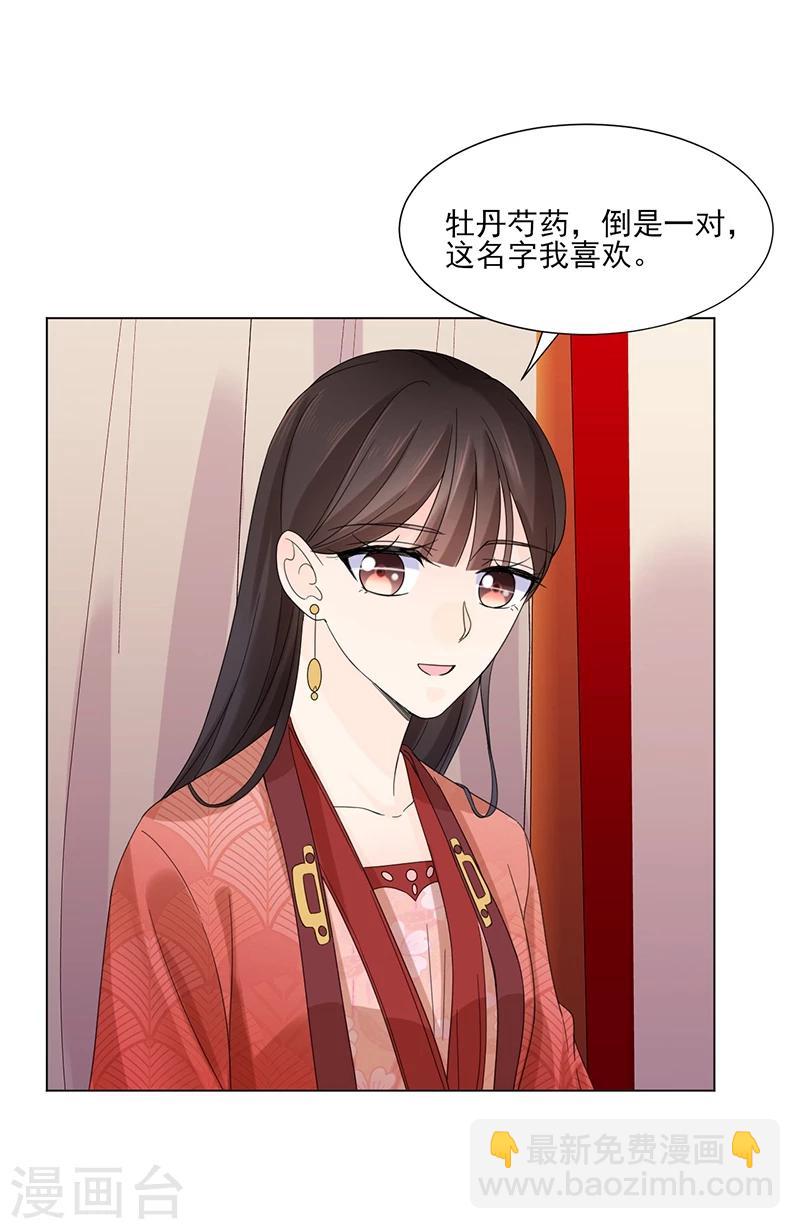 第6话 见过太后5