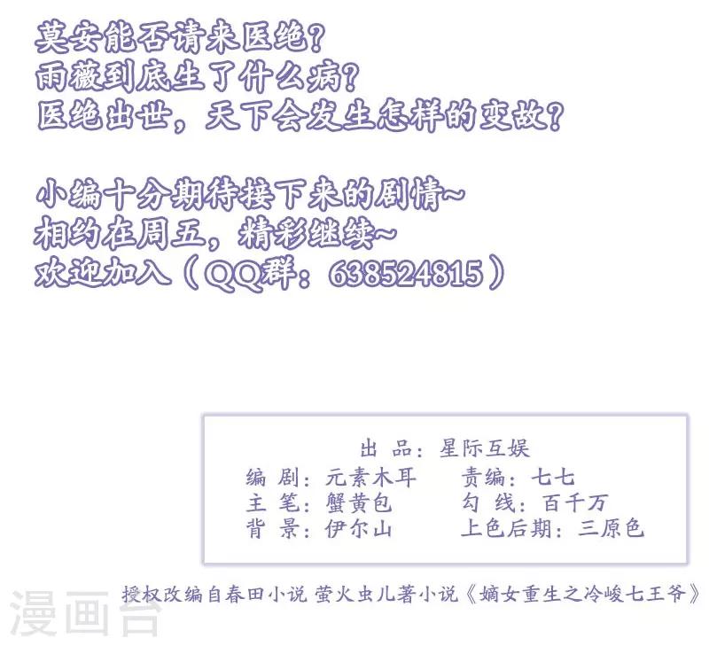 第36话 诊病35