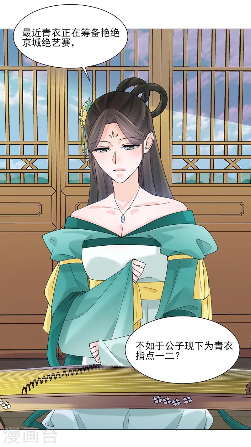 第11话 才艺大赛11