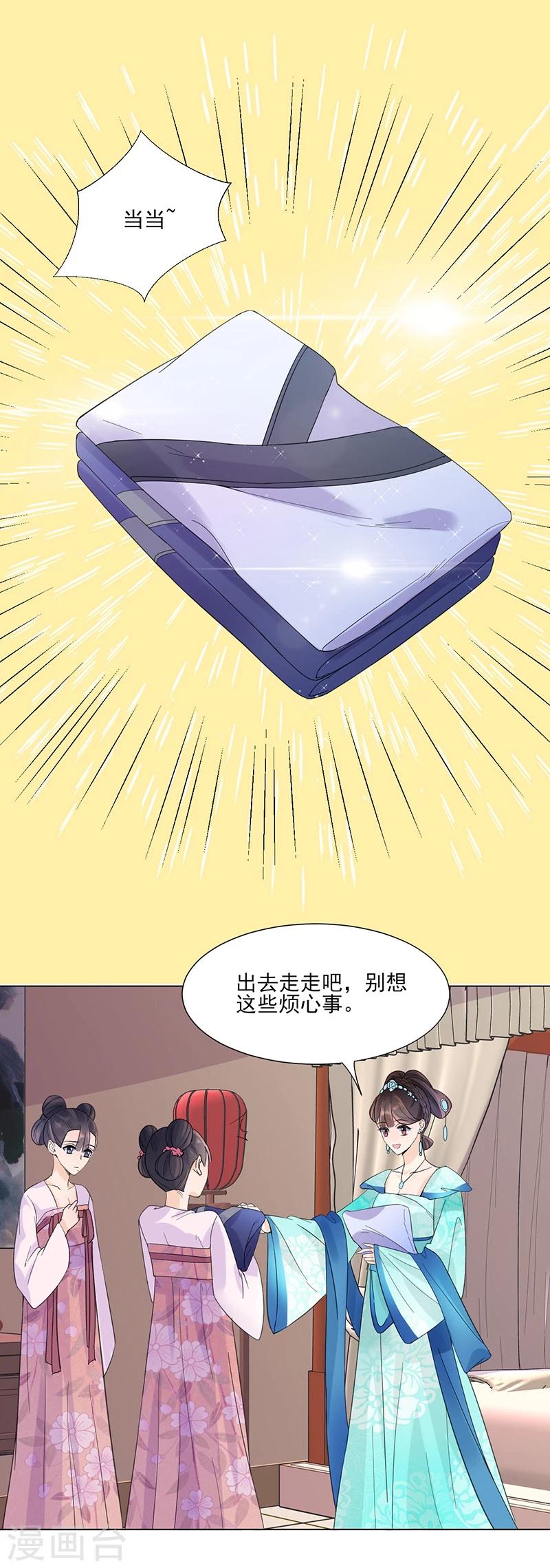 第7话 溜出王府27