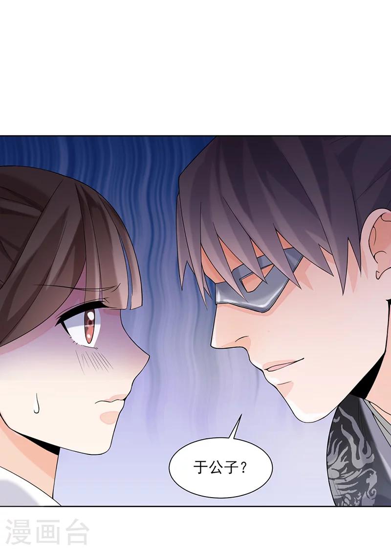 第13话 不识君8
