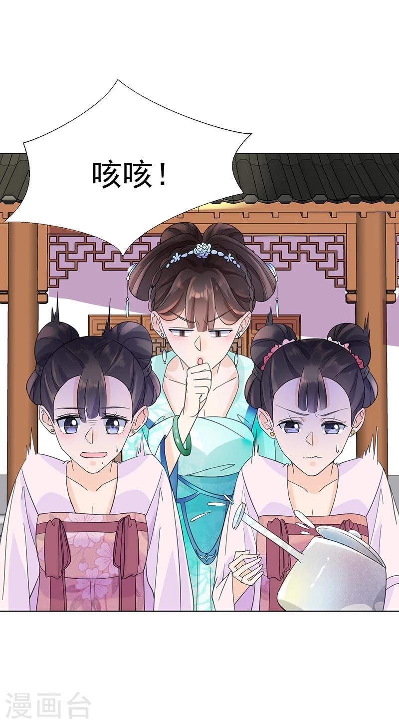 第7话 溜出王府15
