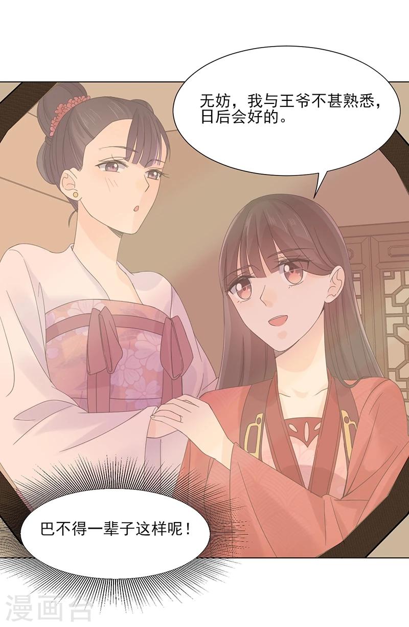 第6话 见过太后12