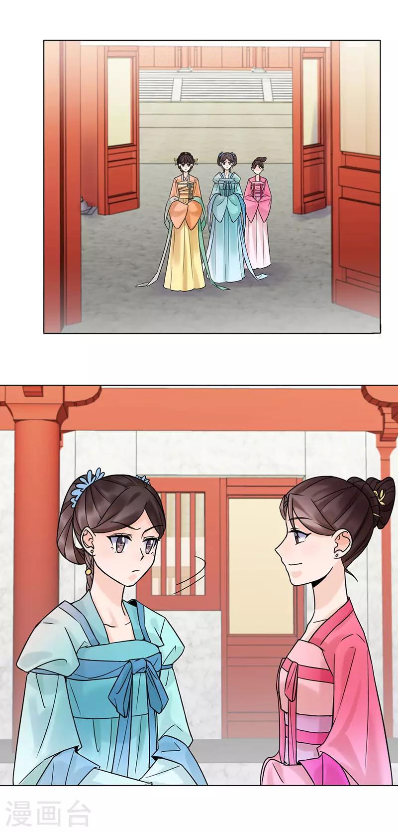 第34话 储秀宫12