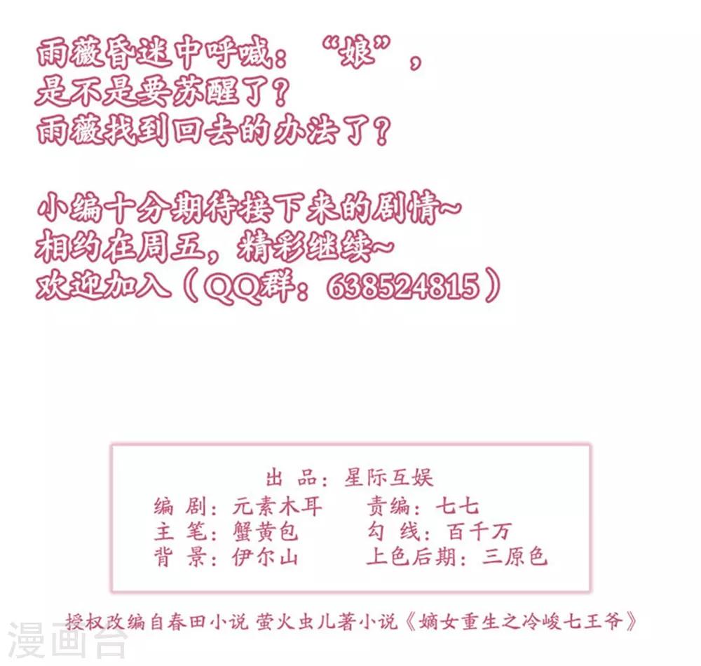 第38话 苏醒31