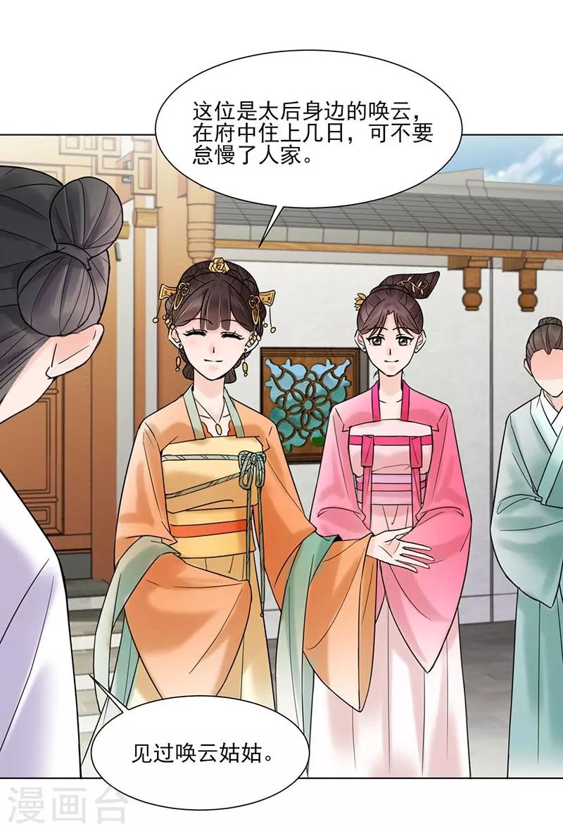 第35话 昏迷24