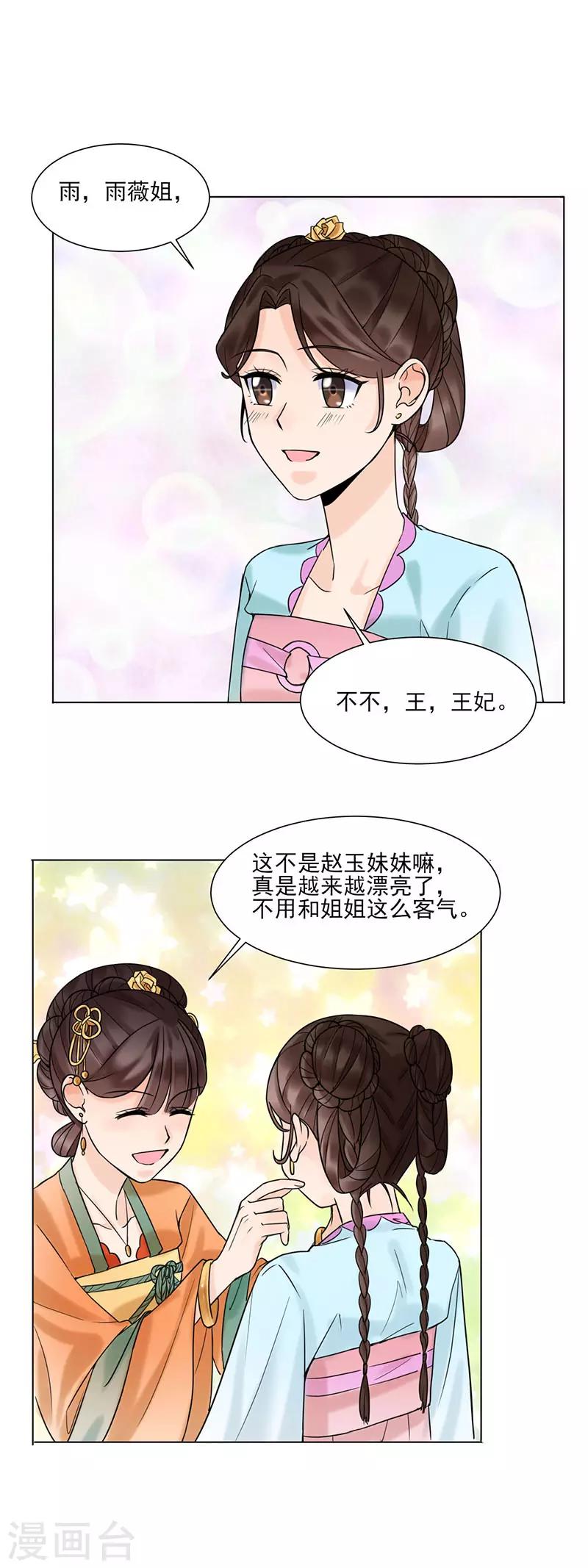 第34话 储秀宫6