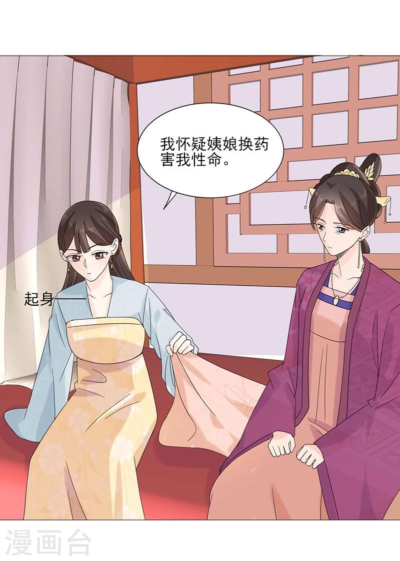 第2话 软禁母亲14