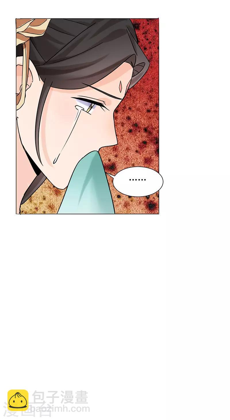 第27话 青衣泪22