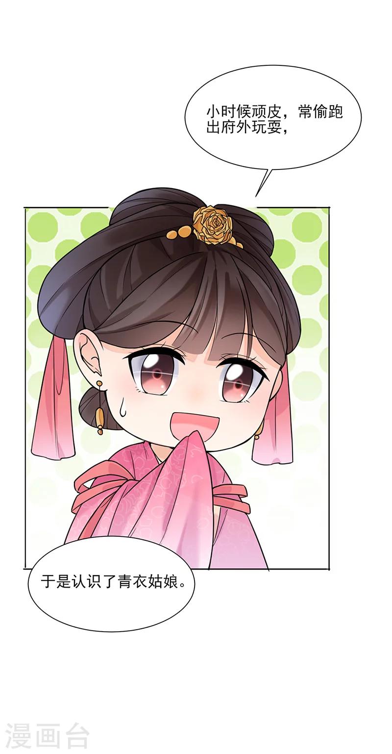 第16话 晚宴18