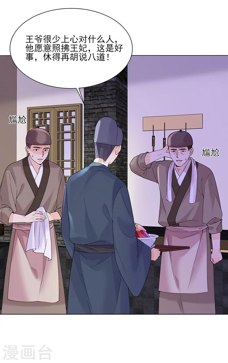 第9话 特殊关照14