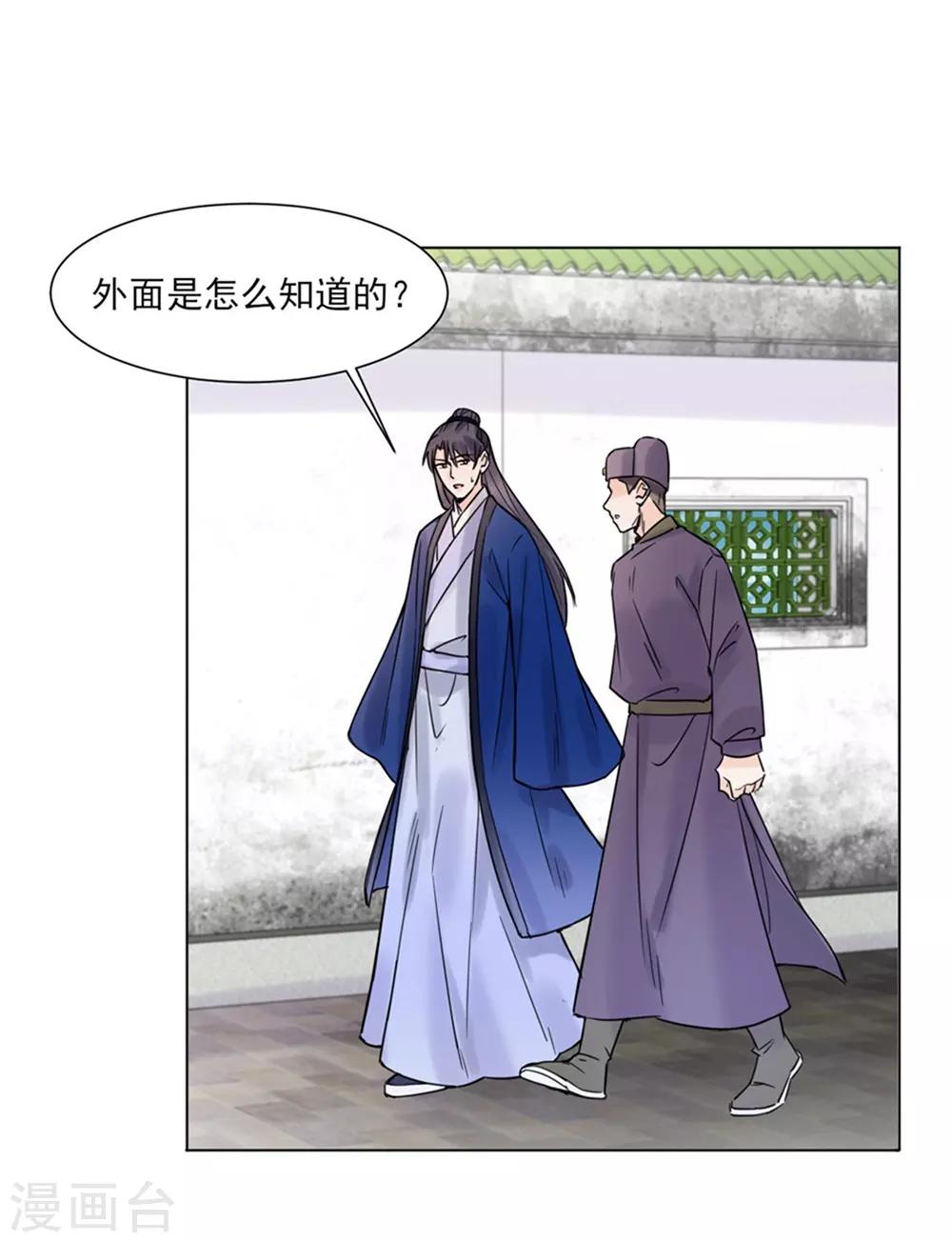 第38话 苏醒7