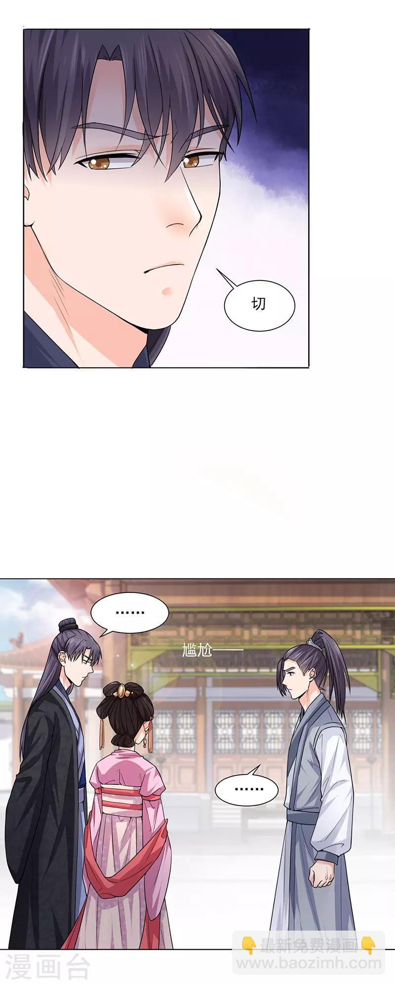 第25话 旧识24