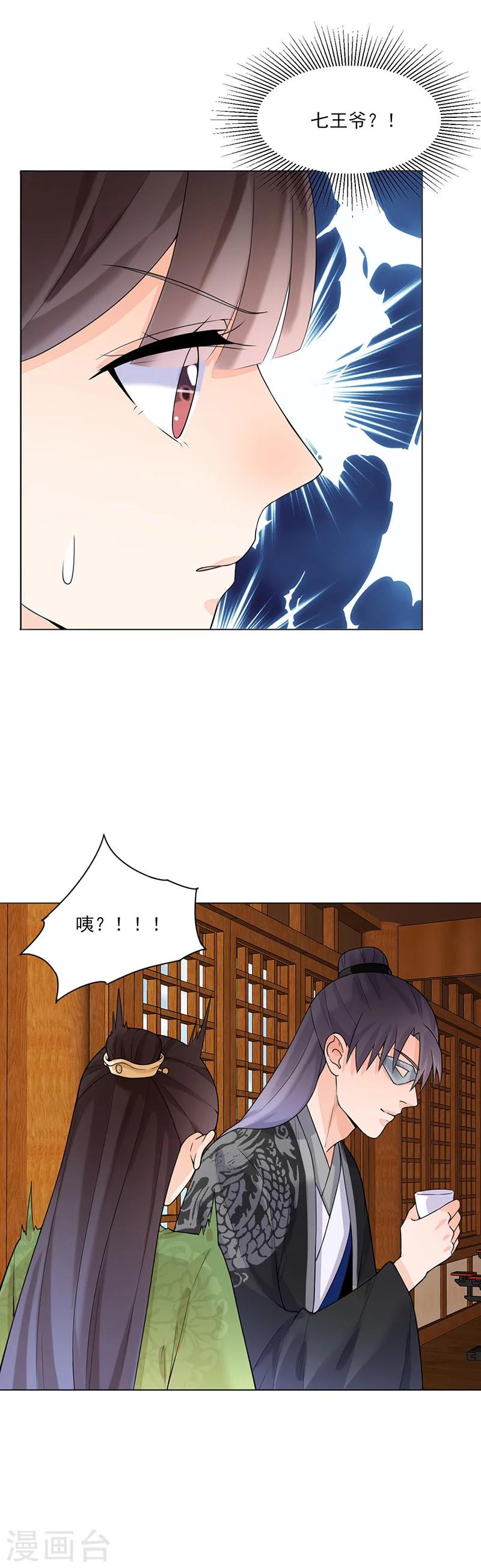 第13话 不识君16