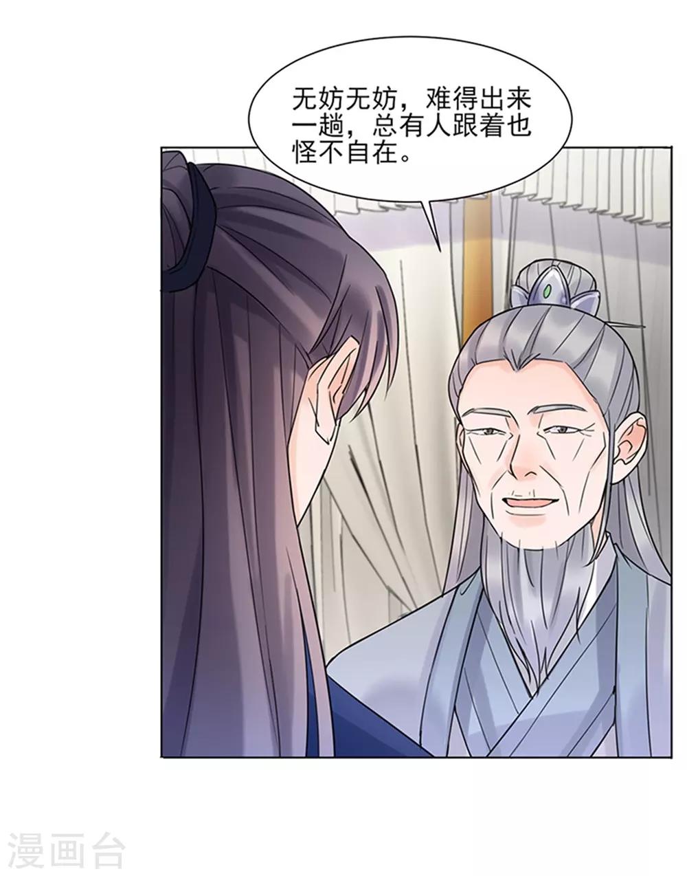 第38话 苏醒5