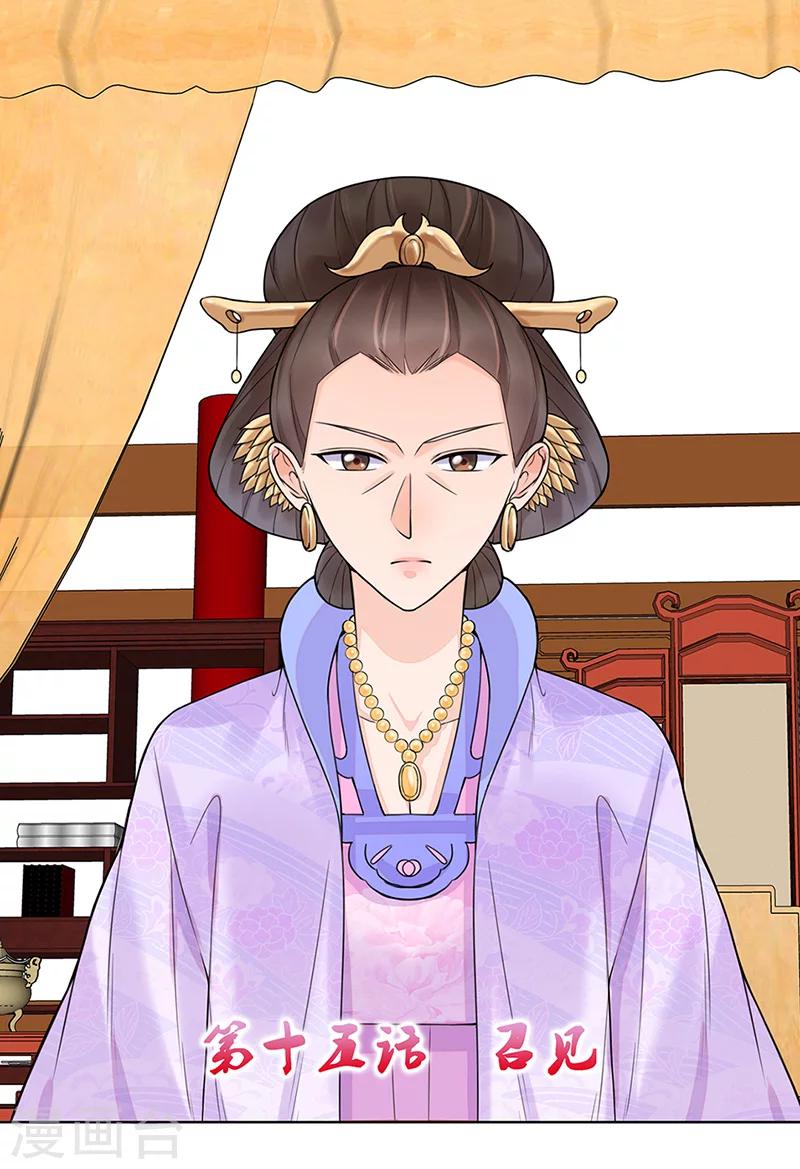 第15话 召见0