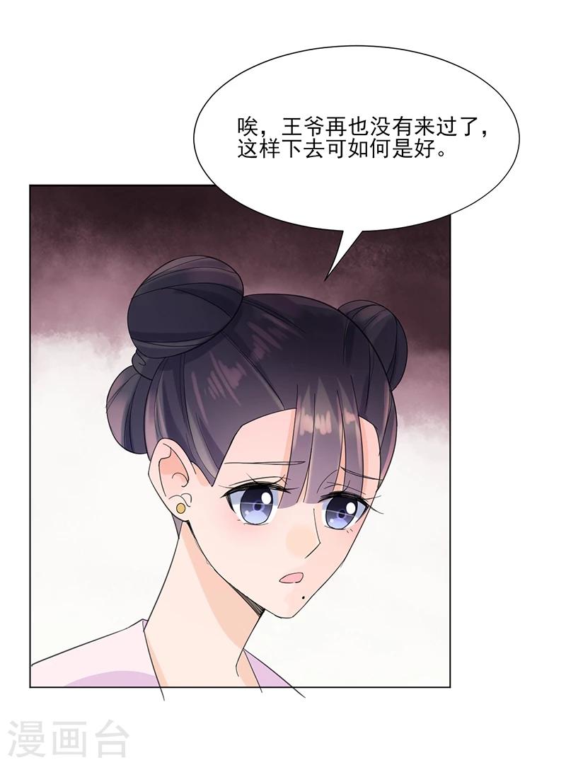 第7话 溜出王府12
