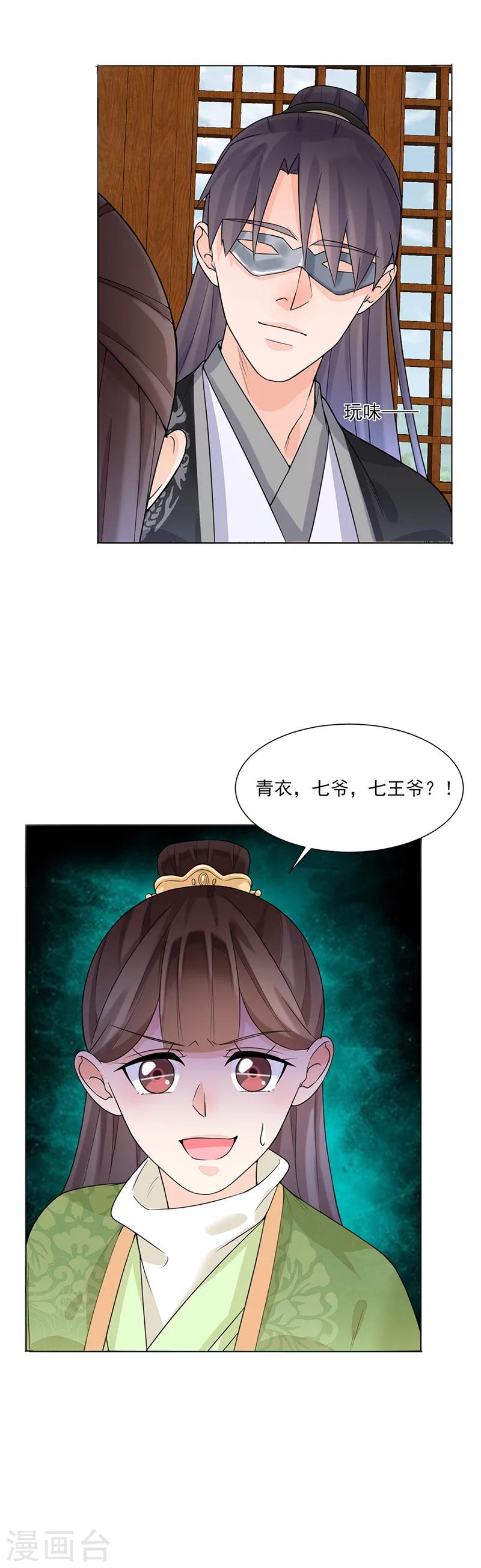 第13话 不识君17