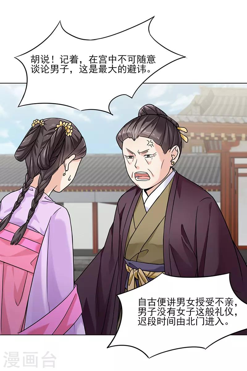 第29话 教导15