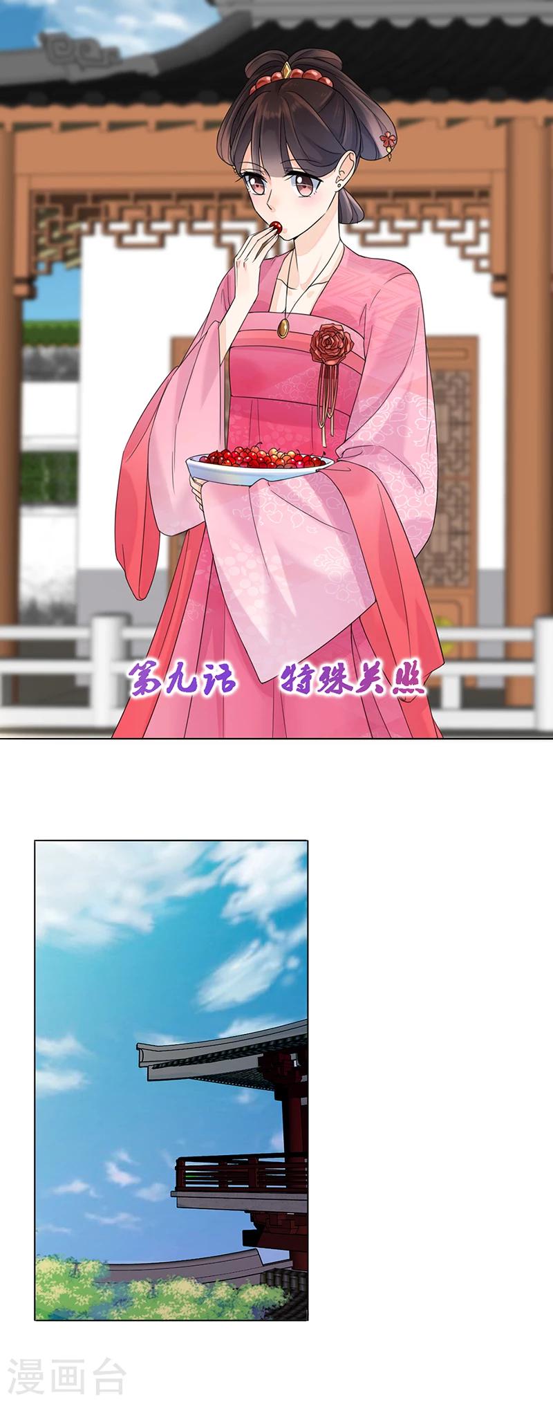 第9话 特殊关照0