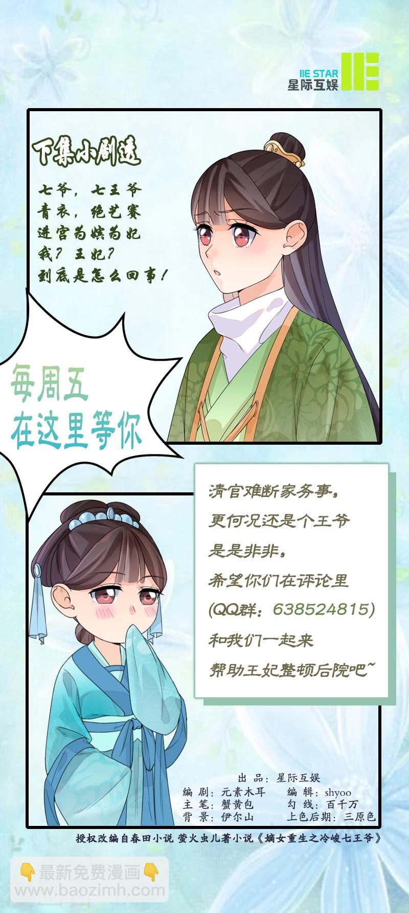 第13话 不识君18