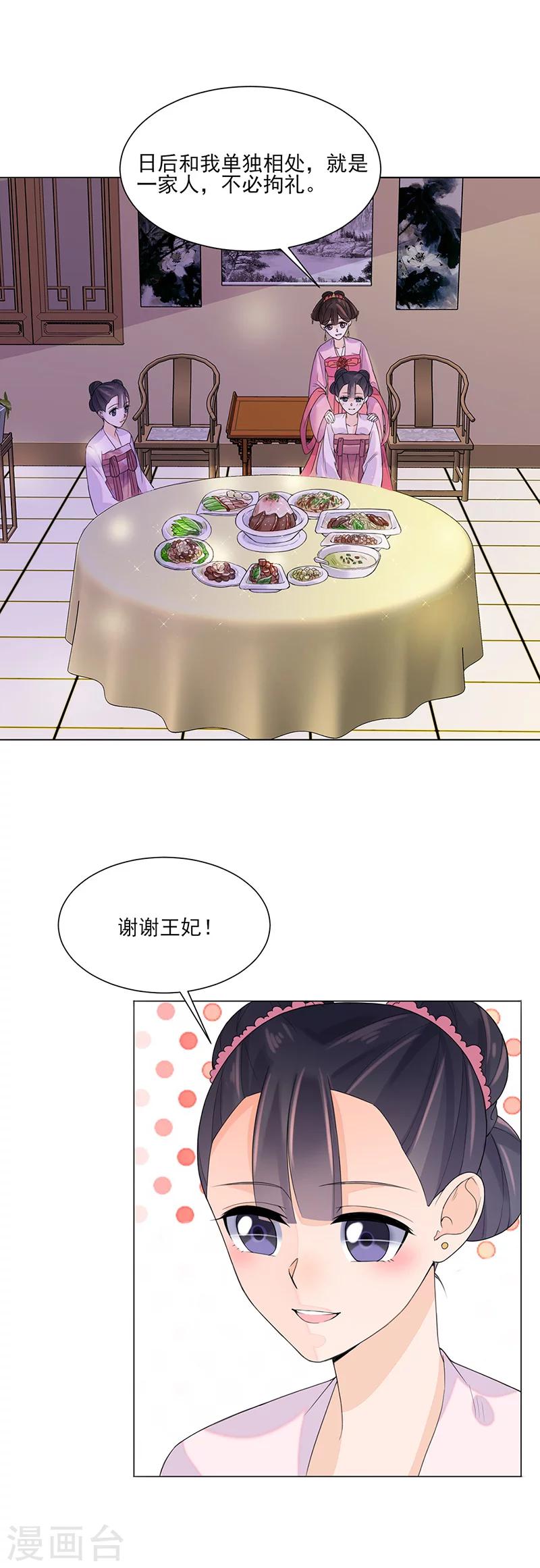 第9话 特殊关照18