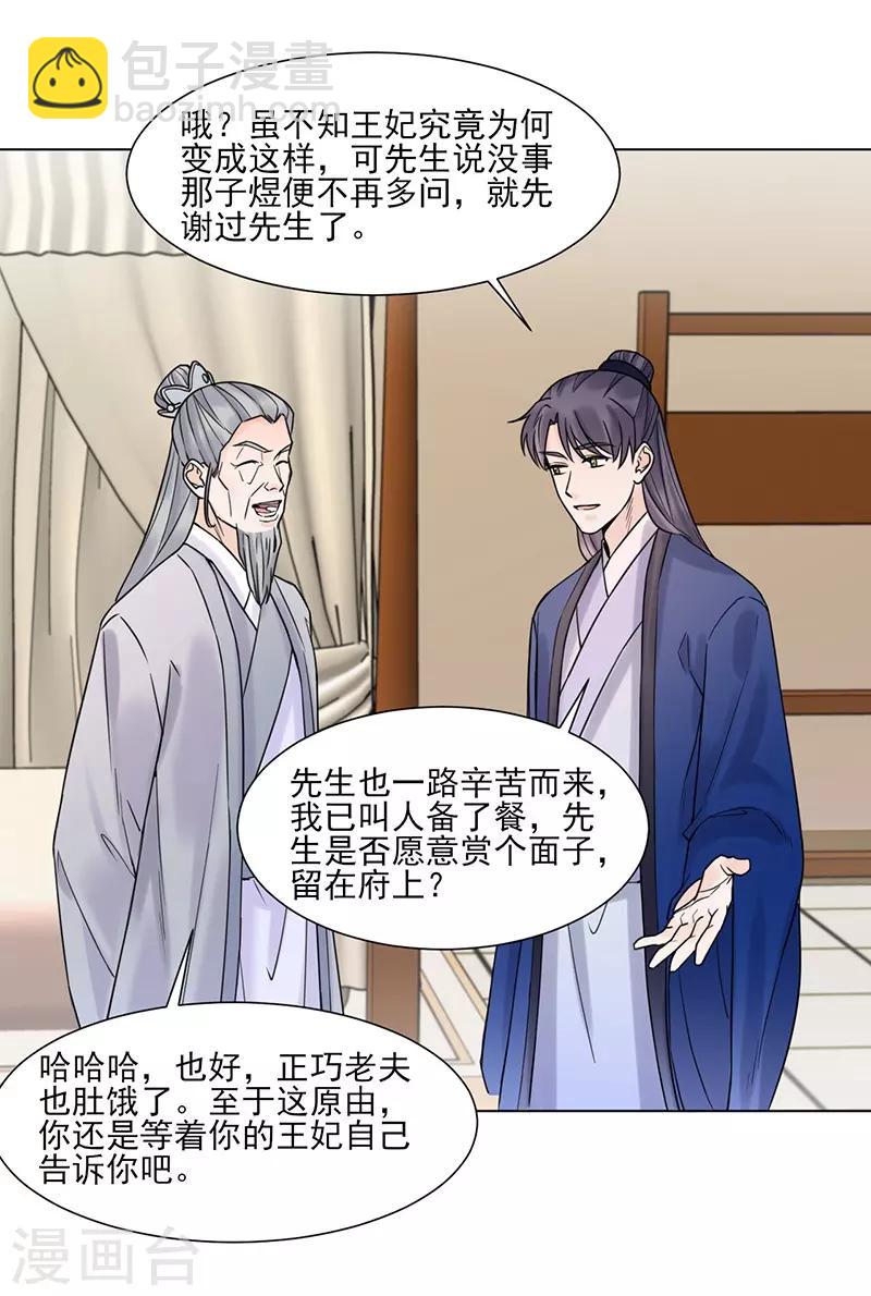 第37话 噩梦17