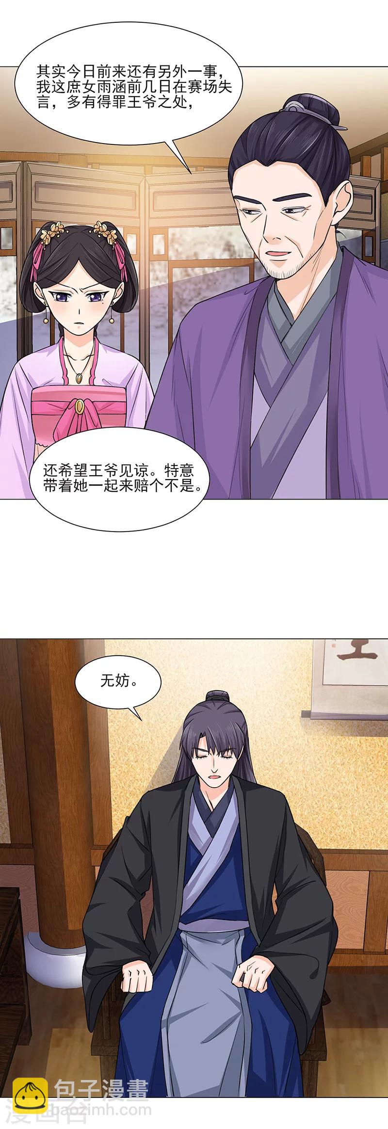 第21话 看望9