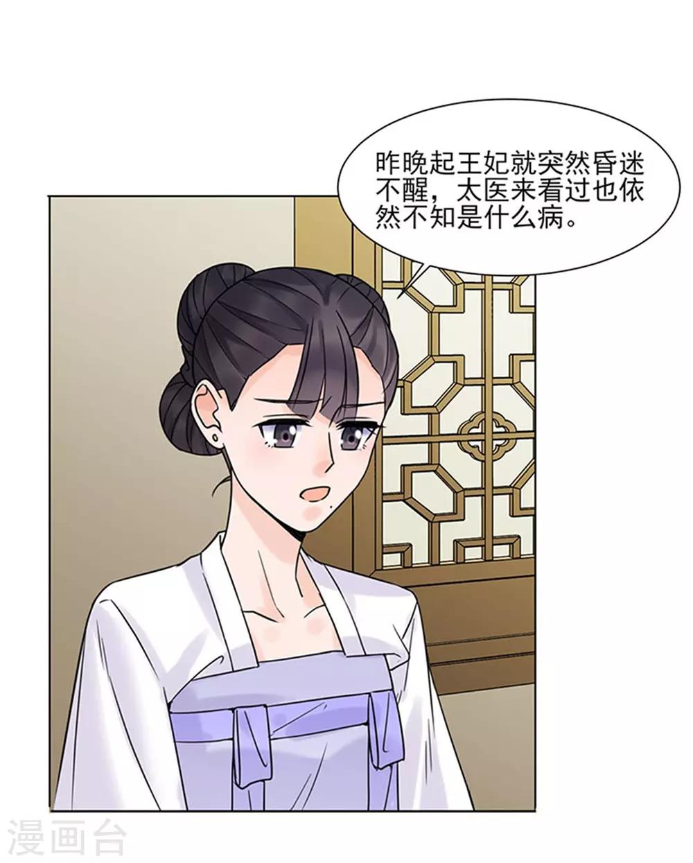 第38话 苏醒20