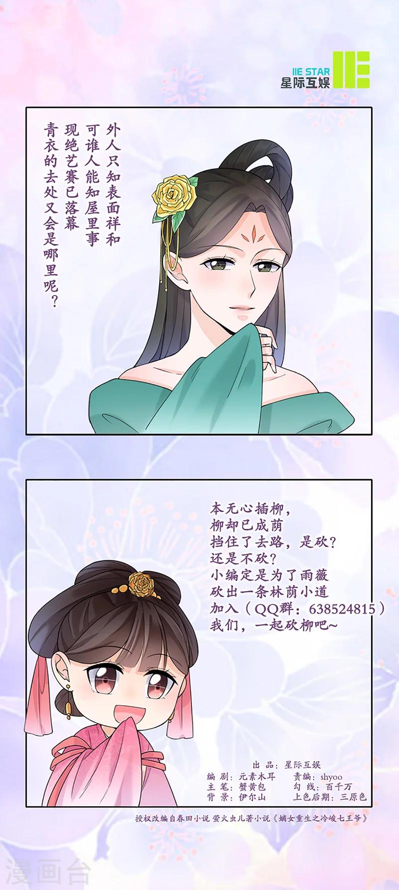 第16话 晚宴118