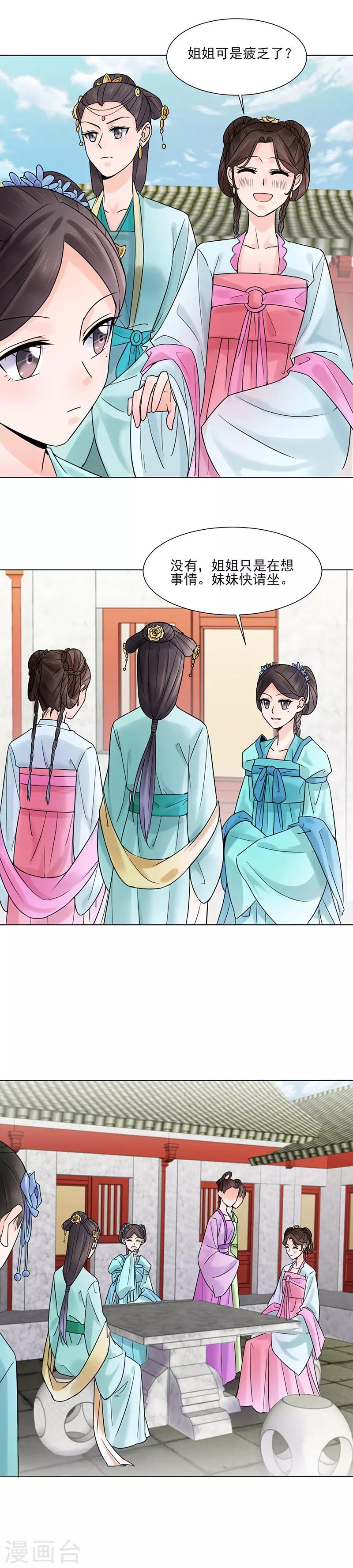 第33话 结交6