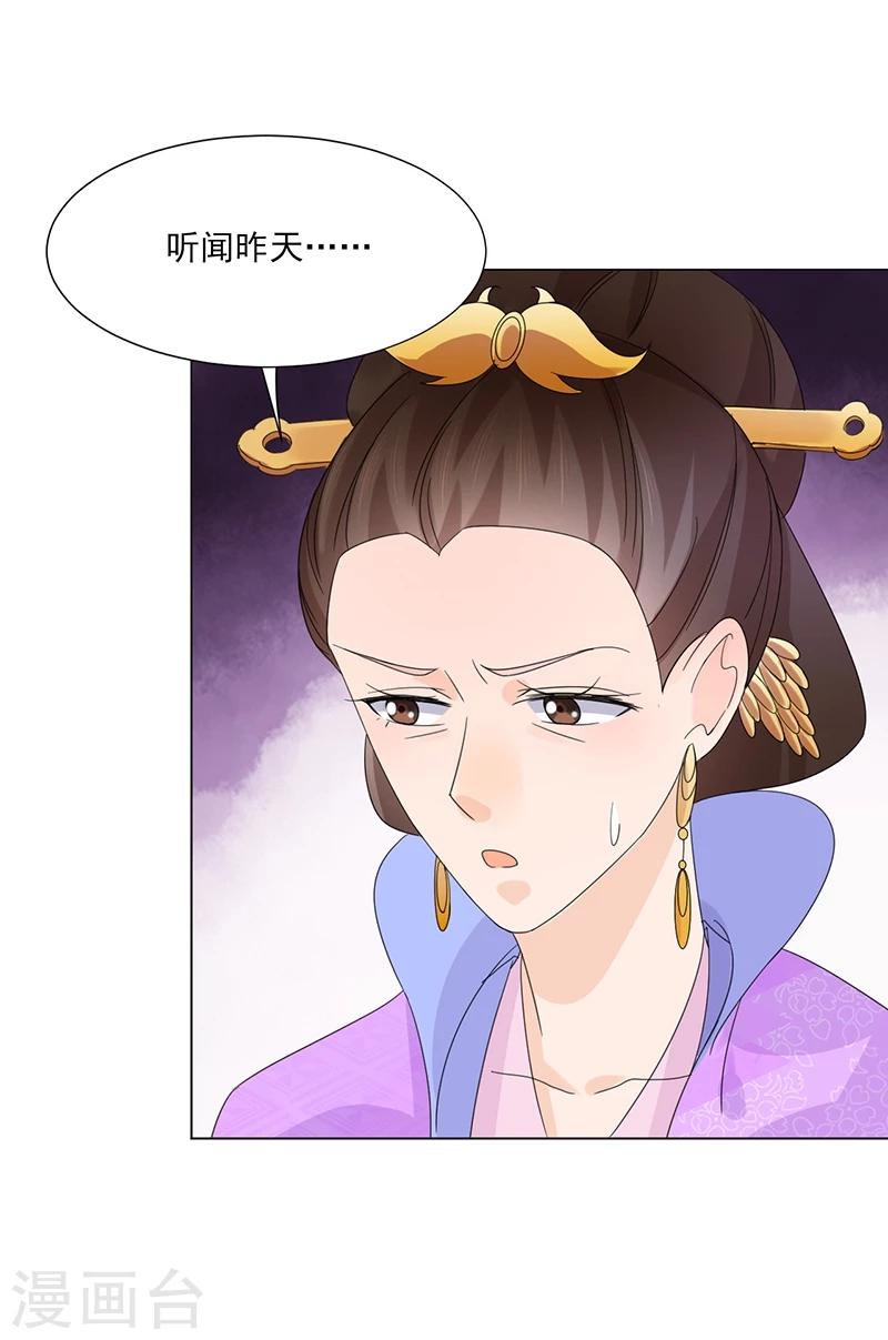 第6话 见过太后23