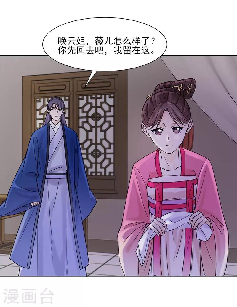 第36话 诊病23