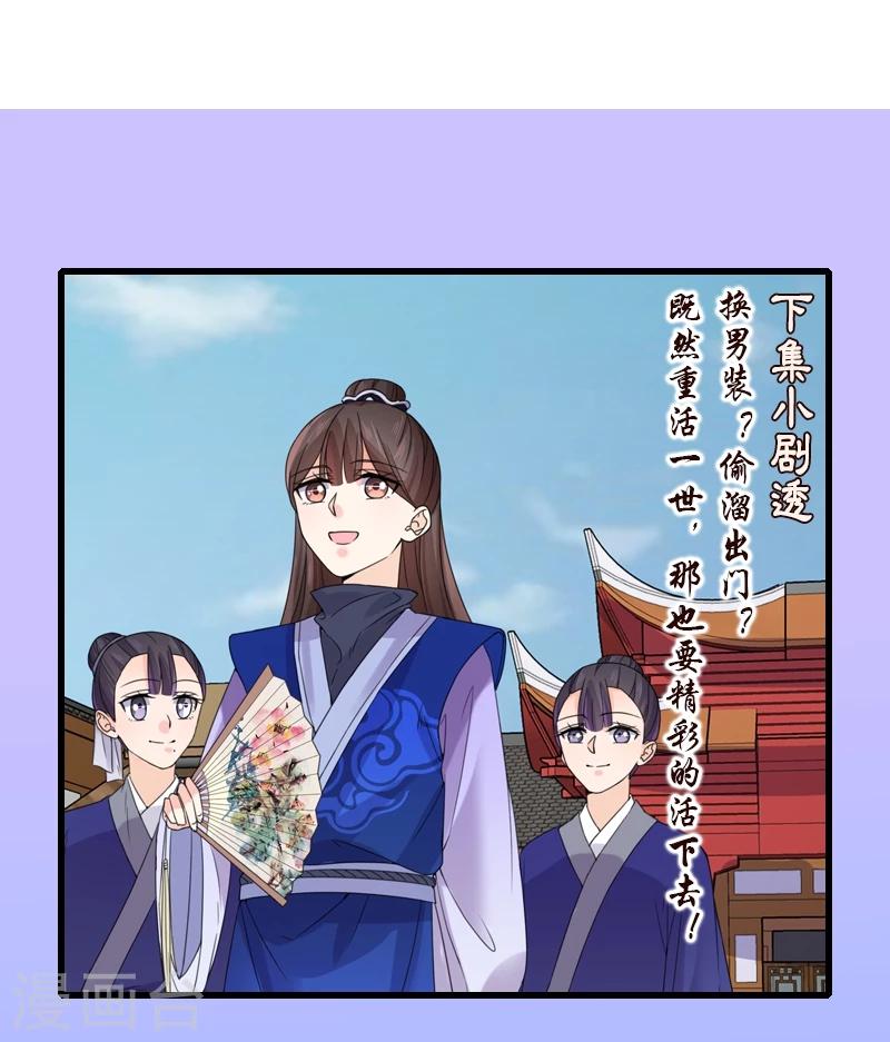第7话 溜出王府35