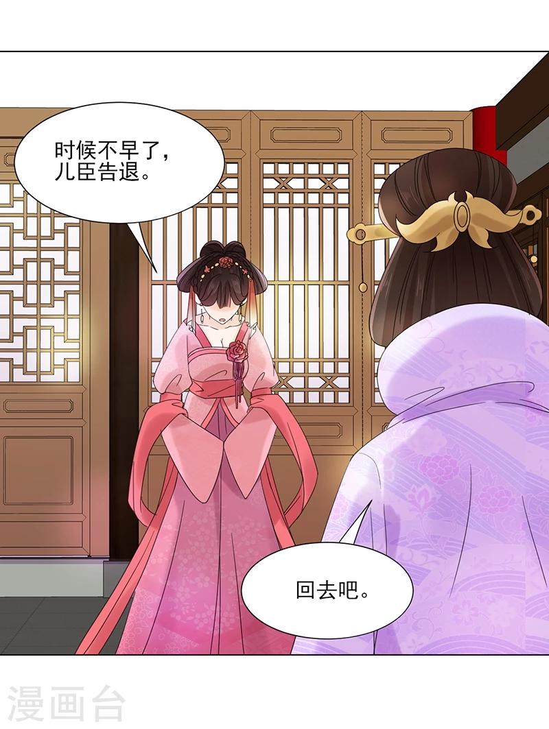 第6话 见过太后34