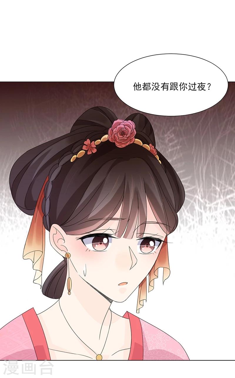 第6话 见过太后24