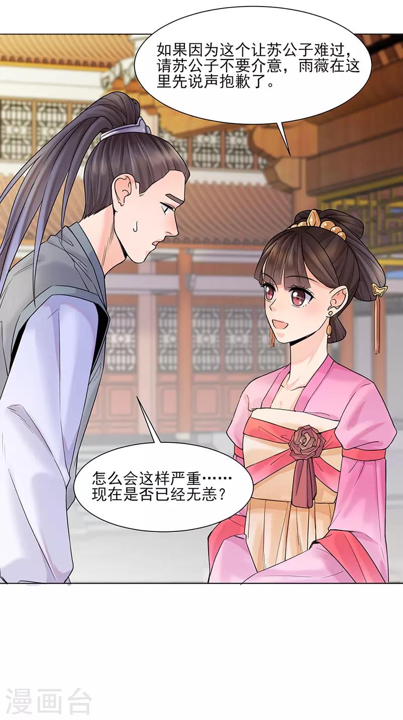 第26话 散步5