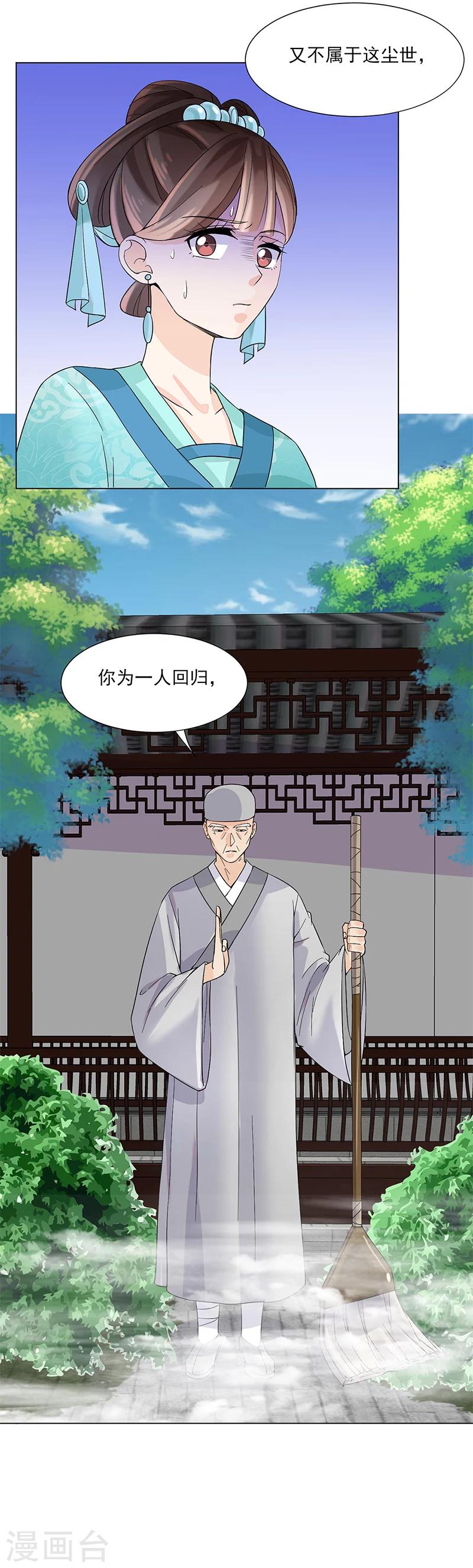 第10话 命中注定16