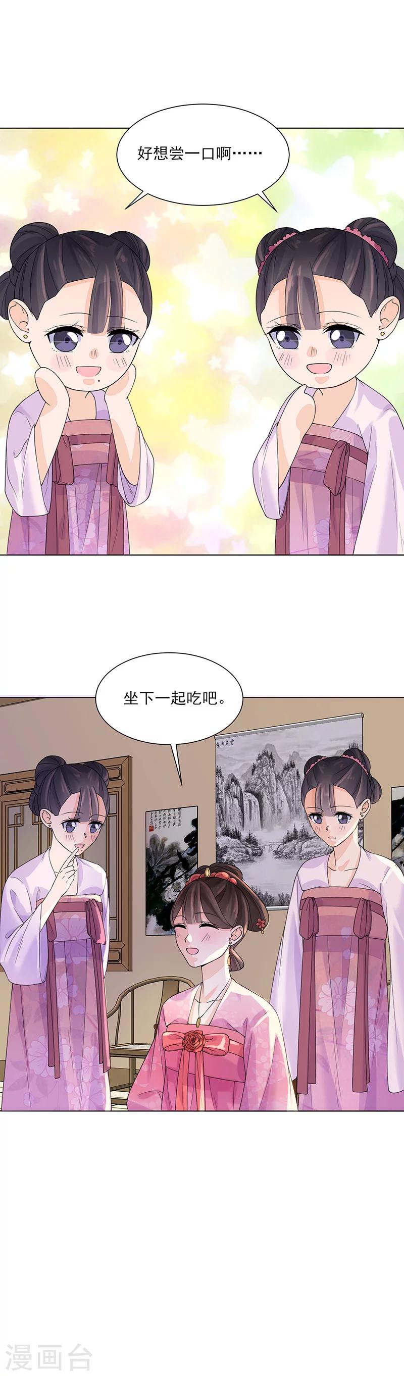 第9话 特殊关照16