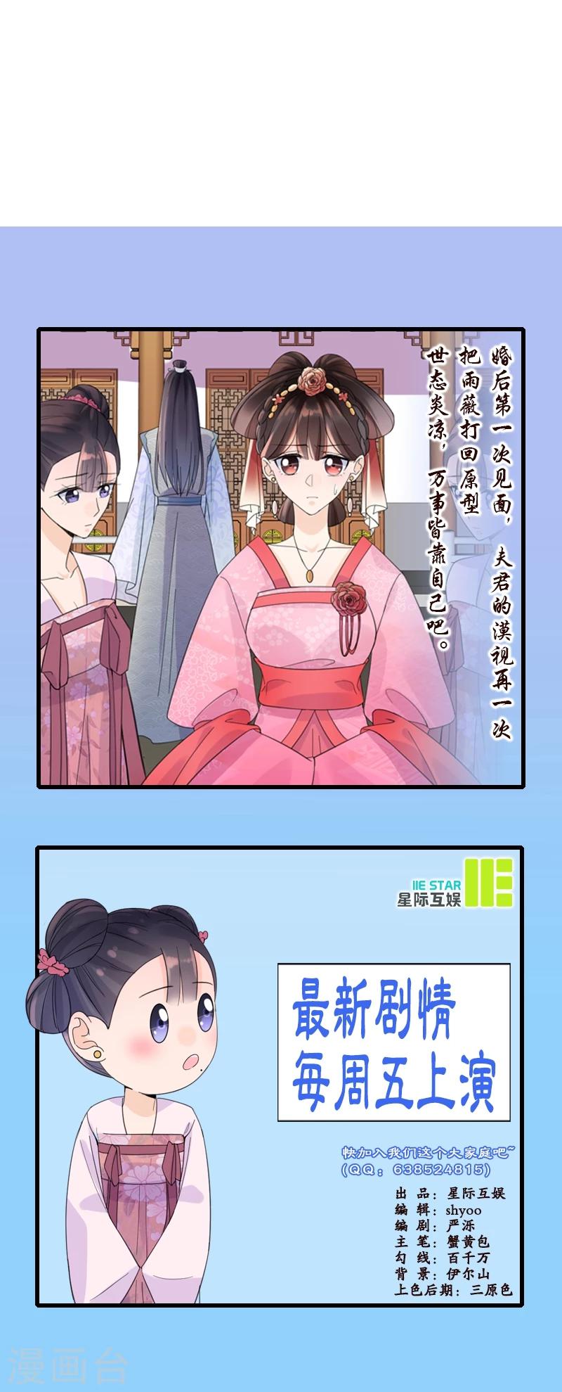 第6话 见过太后37