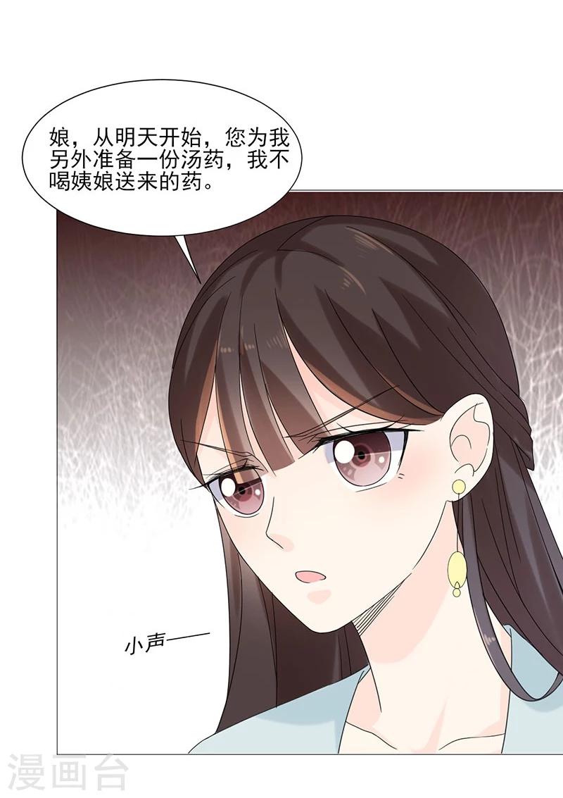第2话 软禁母亲12