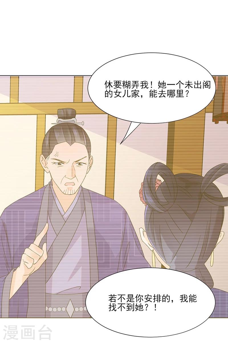第3话 代嫁15