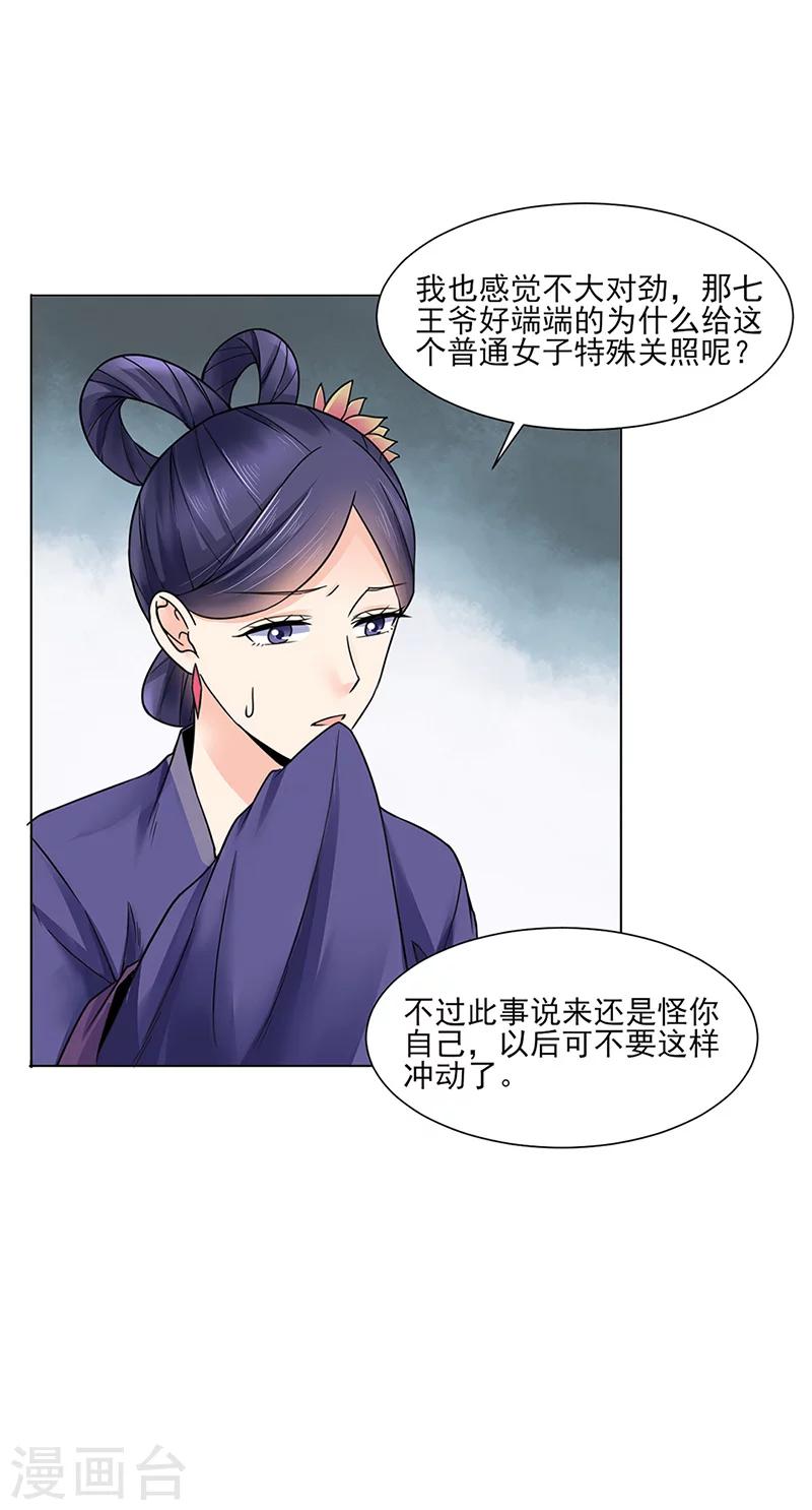 第18话 不喜欢12