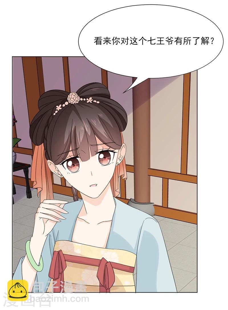 第4话 成亲2