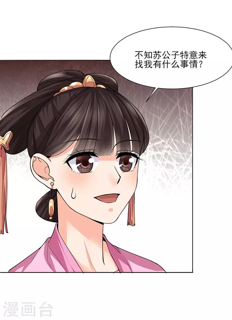 第25话 旧识25