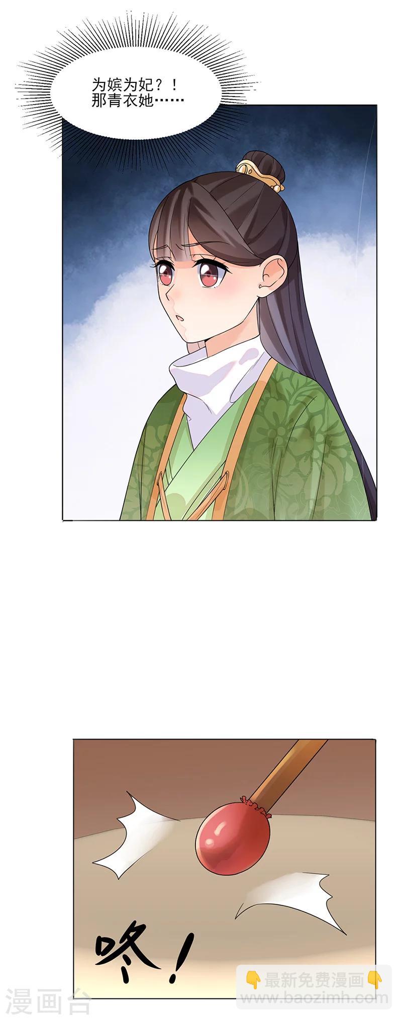 第13话 不识君4