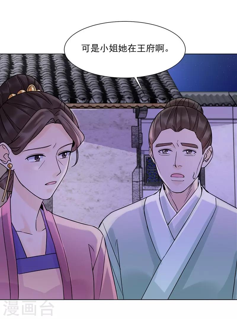 第36话 诊病29