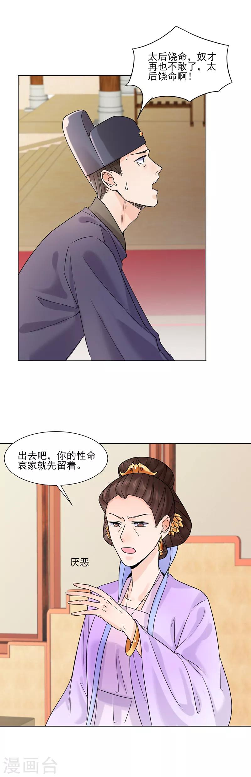 第32话 唤云1