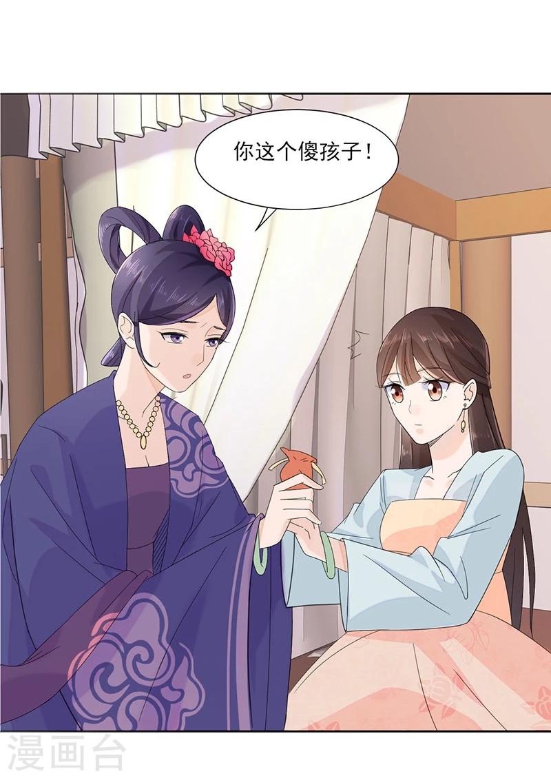第1话 重生了？！19