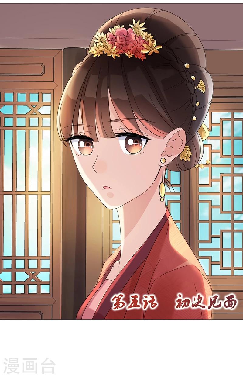 第5话 初次见面0